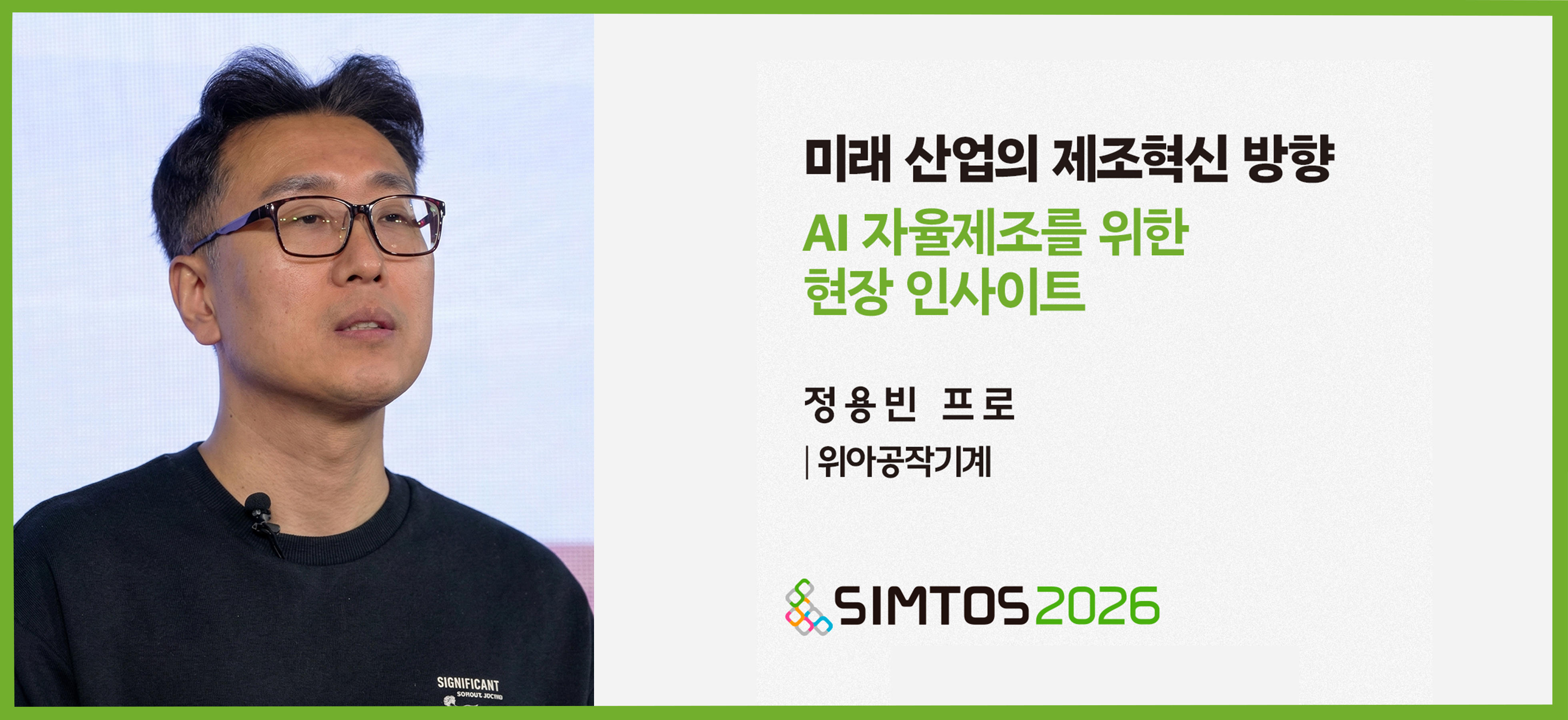비즈니스 미팅