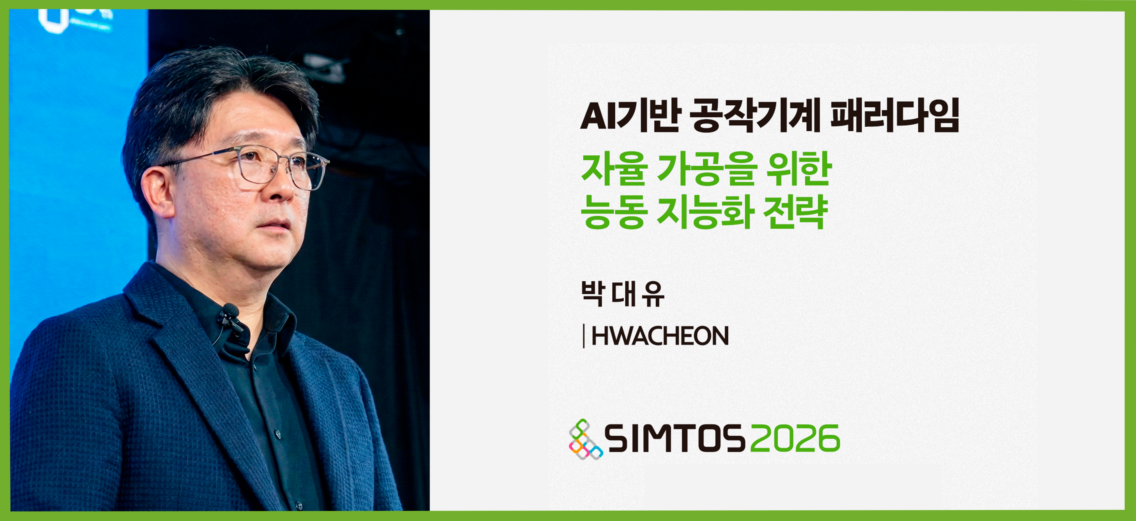 비즈니스 미팅