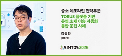 비즈니스 미팅
